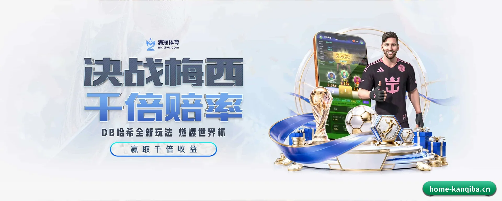 看球吧（KANQIBA）官方网站的来历 - 体育资讯内容服务