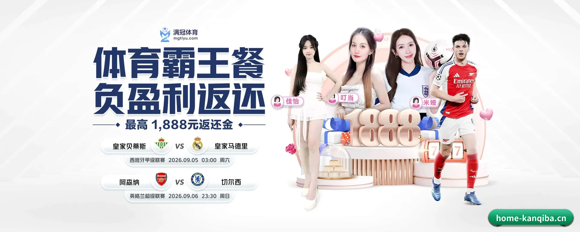 看球吧（KANQIBA）官方网站 APP