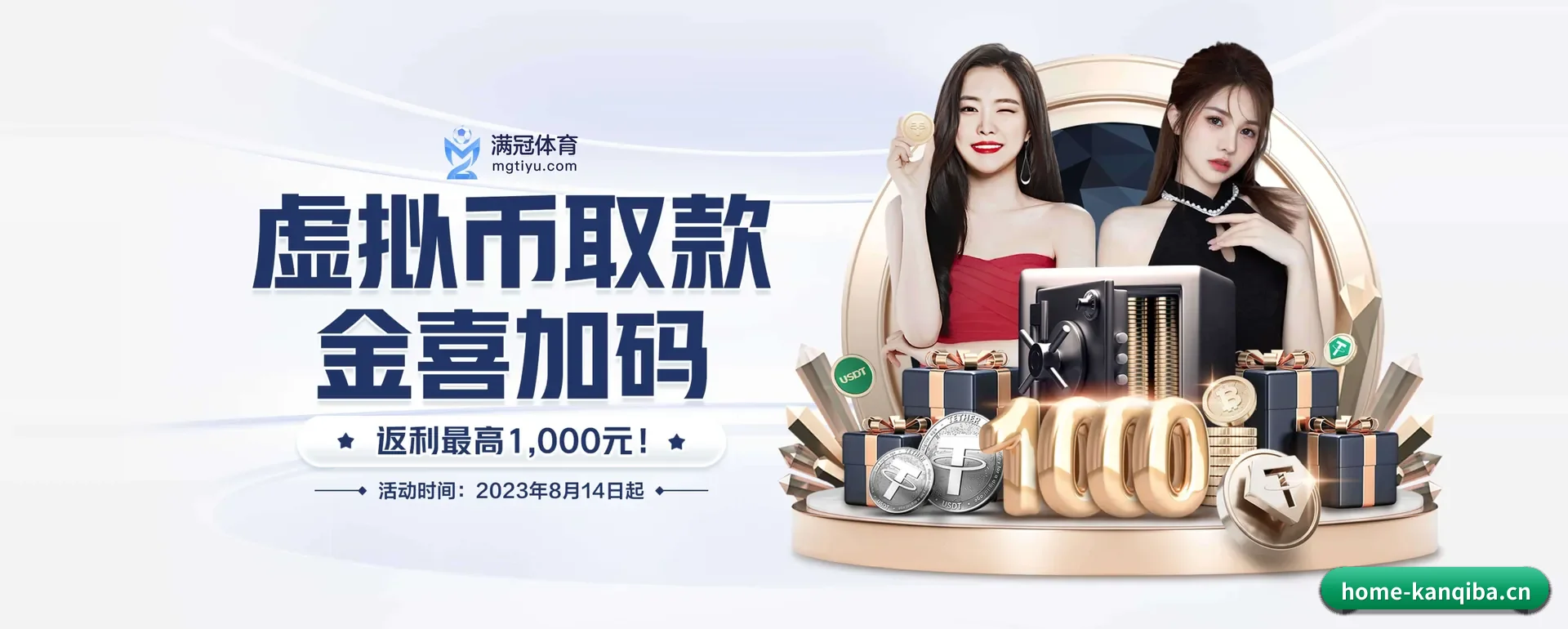 看球吧（KANQIBA）官方网站 APP 界面